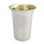 Classic Handcrafted Sterling Silver Hammered Kiddush Cup With Lip By Traditional Yemenite Art - 4