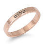 Luxurious Customizable Stackable Name Ring (Hebrew / English) - 5