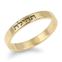 Luxurious Customizable Stackable Name Ring (Hebrew / English) - 2