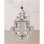 Danon Hamsa Wall Hanging with Business Blessing - Hebrew - 5