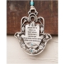 Danon Hamsa Wall Hanging with Business Blessing - Hebrew - 3