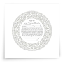 David Fisher Jewish Paper-Cut Round Ketubah (Choice of Colors) - Reform - 1