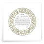 David Fisher Jewish Paper-Cut Round Ketubah (Choice of Colors) - Reform - 3