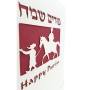 David Fisher Set of 5 Cutting Cards for Purim Gifts - 3