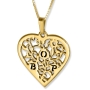 Gold Plated Engraved Pomegranate Heart Necklace (Hebrew / English) - 2