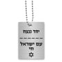 Dorit Judaica Am Yisrael Chai Dog Tag Necklace - 1