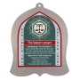 Dorit Judaica Wall Hanging - Lawyer's Prayer - 1