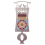 Dorit Judaica Stainless Steel Dove Perch Wall Hanging - Three Blessings - 1