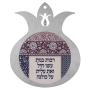 Woman of Valor: Dorit Judaica Large Stainless Steel Blue and Maroon Pomegranate Wall Hanging - 1