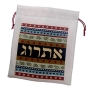 Dorit Judaica Etrog Bag - Stripy Pomegranate Design - 1