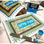Dorit Judaica Tempered Glass Challah Board - Rectangle Pomegranate Design - 4