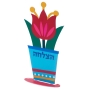 Dorit Judaica Colored Metal Standing Flower Pot - Success - 2