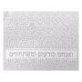 Dorit Judaica Yom Kippur and Rosh Hashanah Prayer Cloth – Floral Gray - 1