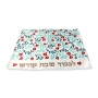Dorit Judaica Challah Cover - Small Pomegranates Design - 3