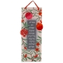 Jewish House Blessing Large Wall Hanging with Pomegranates - 1