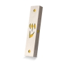 Dorit Judaica Laser-Cut Stainless Steel Mezuzah with Shin (Choice of Colors) - 3