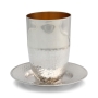 Handcrafted Sterling Silver Kiddush Cup With Dual Textured Finish By Traditional Yemenite Art - 1