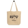 Schlep Eco Tote Bag in Beige - 4