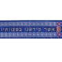 Yair Emanuel Embroidered Atarah with Star of David & Blessing - Multi-colored  - 1