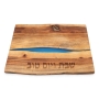 Yair Emanuel Wooden Challah Board with Blue Stripe - 1