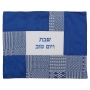 Yair Emanuel Shabbat and Yom Tov Tribal Challah Cover – Blue  - 1