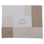 Yair Emanuel Shabbat and Yom Tov Challah Cover – Beige  - 1