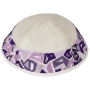 Yair Emanuel Embroidered Silk Kippah -  Geometrical - White and Purple Border - 1
