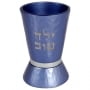 Yair Emanuel Hammered Nickel Children's Kiddush Cup - Silver with Colored Rings (Choice of Colors) - 5