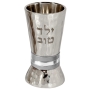 Yair Emanuel Hammered Nickel Children's Kiddush Cup - Silver with Colored Rings (Choice of Colors) - 4