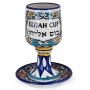 Passover Seder Set By Armenian Ceramics - 7