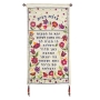  Yair Emanuel Floral Silk Wall Hanging - House Blessing - White (Hebrew) - 1