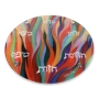 Glass Seder Plate With Burning Bush Design By Jordana Klein - 2