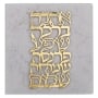 Designer Gold-Plated Floating Letters Wall Hanging – Blessings For The Home - 1