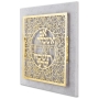 Designer Gold-Plated Floating "O Jerusalem" Wall Hanging (Hebrew) - 2