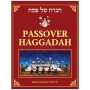  Passover Haggadah Illustrated by Peter Gandolfi (Paperback) - 1