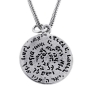 925 Sterling Silver Traveler's Prayer & Priestly Blessing: Double Sided Disk Pendant with Raised Star of David - 2