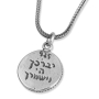 Sterling Silver Disk Pendant with 9K Gold Star of David, Turquoise and Priestly Blessing - 2