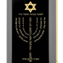 Gold Plated Onyx Men's Psalm 67 Necklace with Micro-Inscribed Menorah and Star of David - 2