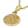14K Yellow Gold Round Shema Yisrael Pendant Necklace  - 5