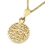 14K Yellow Gold Round Shema Yisrael Pendant Necklace  - 4