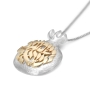 Rafael Jewelry Handcrafted 14K Gold Shema Yisrael Pendant Necklace With Pomegranate Design (Deuteronomy 6:4) - 3
