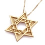 Handcrafted 14K Gold Star of David Pendant Necklace With Shema Yisrael (Deuteronomy 6:4) - 3