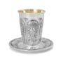 Hadad Bros Sterling Silver "Gates" Kiddush Cup with Arch Design - 1