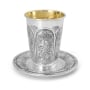 Hadad Bros Sterling Silver "Gates" Kiddush Cup with Arch Design - 2