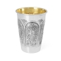 Hadad Bros Sterling Silver "Gates" Kiddush Cup with Arch Design - 3