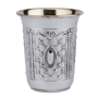 Hadad Bros Vintage Sterling Silver Kiddush Cup - 1