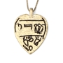Heart-shaped 14K Gold Pendant - Israel Museum Collection - 3