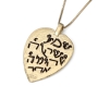 Heart-shaped 14K Gold Pendant - Israel Museum Collection - 2