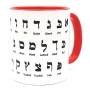Barbara Shaw Mug – Hebrew Alphabet - 3