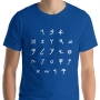 Hebrew Alphabet Unisex T-Shirt - Ancient Script - 8